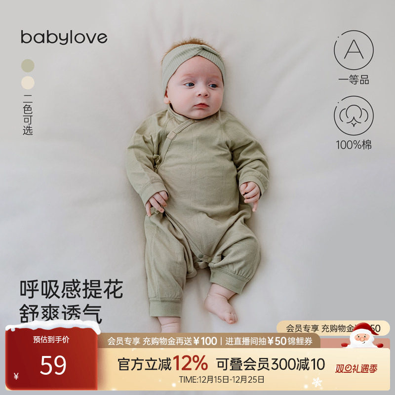 【清仓】babylove新生儿连体衣春秋初生宝宝哈衣婴儿提花纯棉
