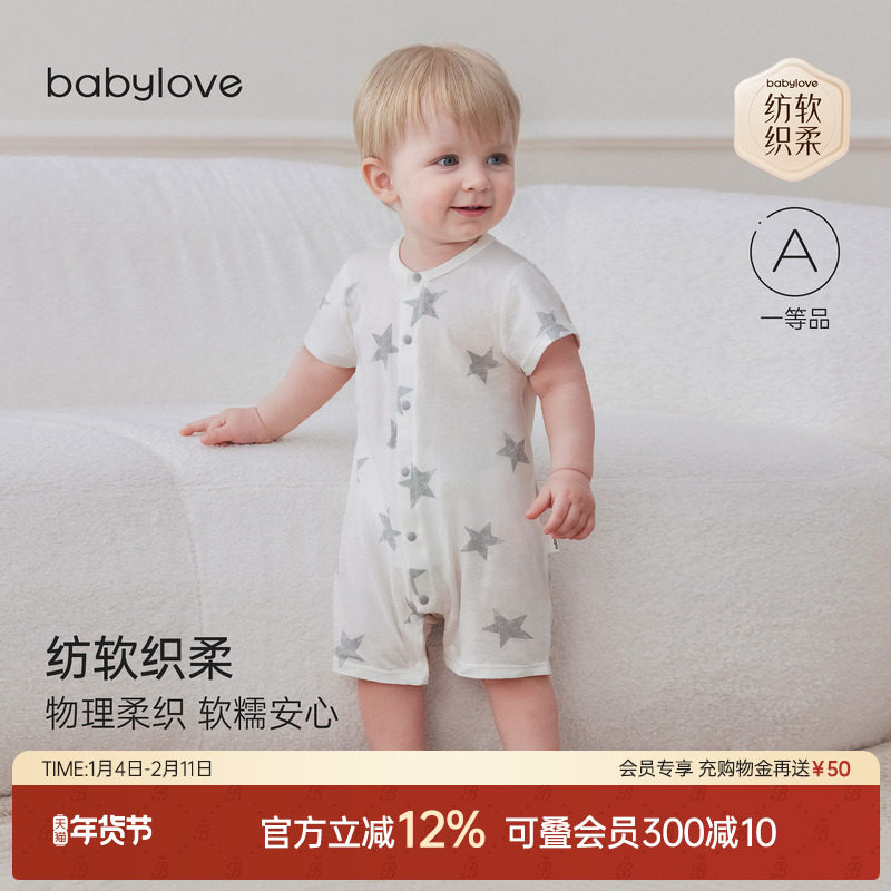 babylove【安心柔】婴儿连体衣夏季纯棉短袖透气衣服哈衣爬服