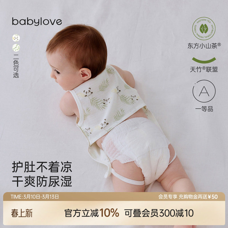 babylove婴儿肚兜夏季薄款竹棉山茶纱布宝宝护肚脐神器睡觉防着凉