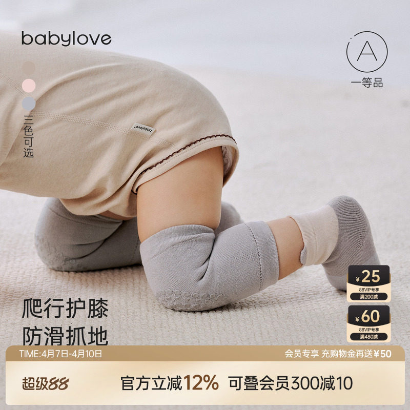 babylove婴儿分体护膝袜套春秋护腿爬行防滑地板袜长筒袜宝宝