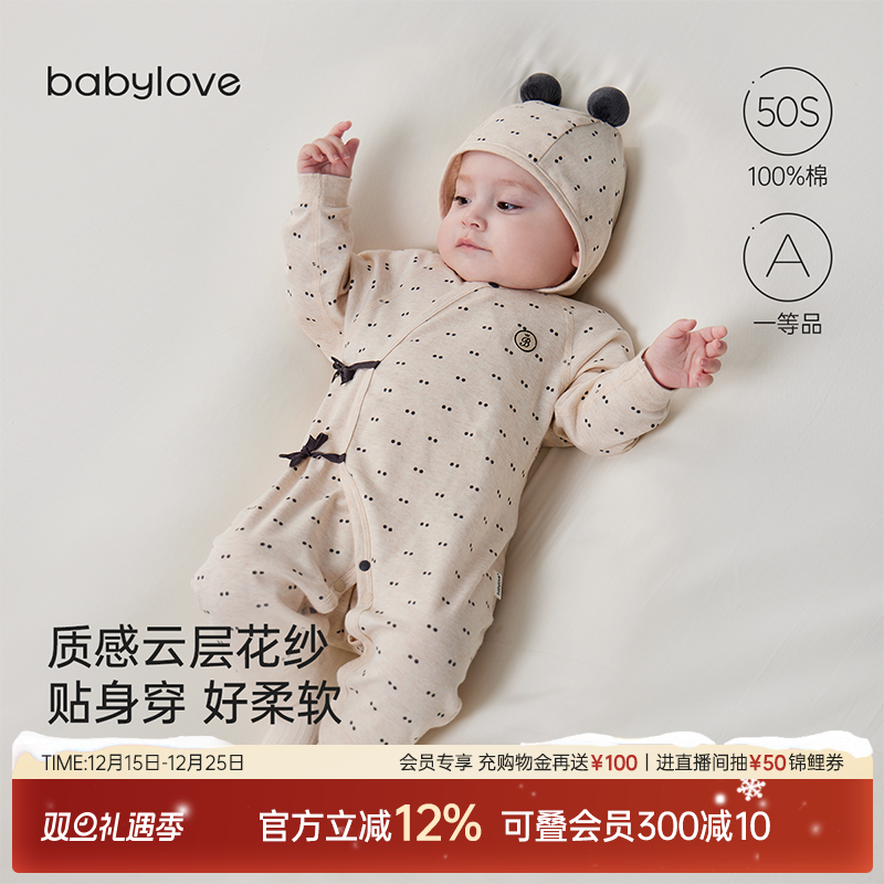 babylove新生儿连体衣春秋季纯棉和尚服洋气婴儿护肚系带哈衣