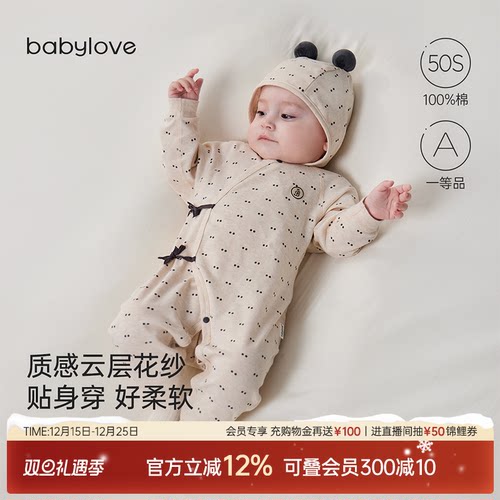 babylove新生儿连体衣春秋季纯棉