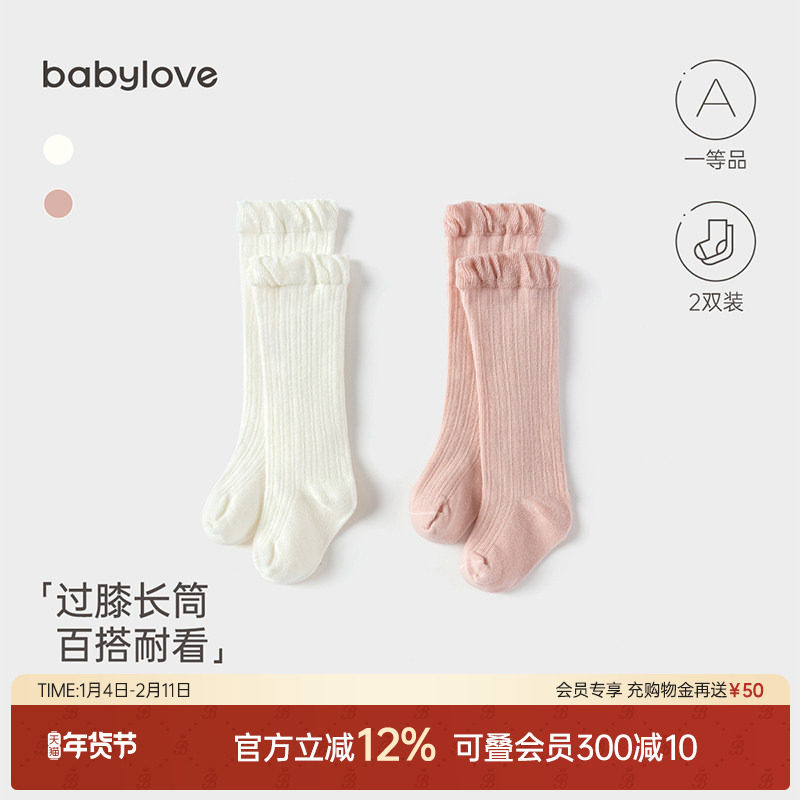 babylove婴儿袜子春秋四季长筒袜女宝宝高筒袜高弹不勒可爱过膝袜,童装/婴儿装/亲子装,儿童袜子(0-16岁),淘宝优惠券,粉丝福利购,淘宝优惠卷