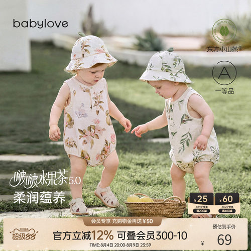 婴儿夏季薄款竹棉水果茶包哈衣