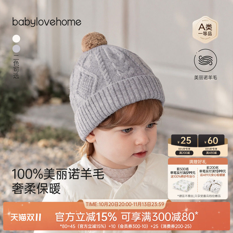 babylove宝宝毛线帽冬季羊毛保暖绞花针织帽百搭护耳帽简约包头帽