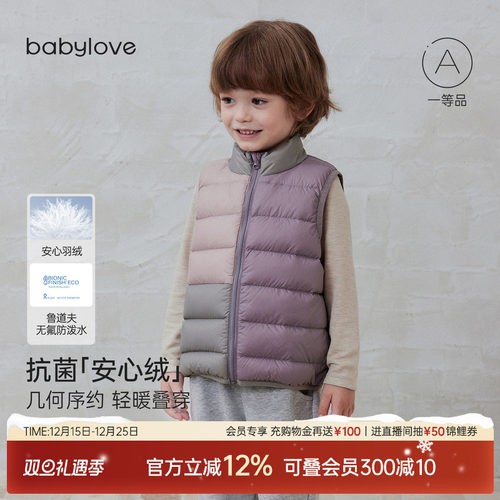 抗菌「安心绒」几何序约 轻暖叠穿