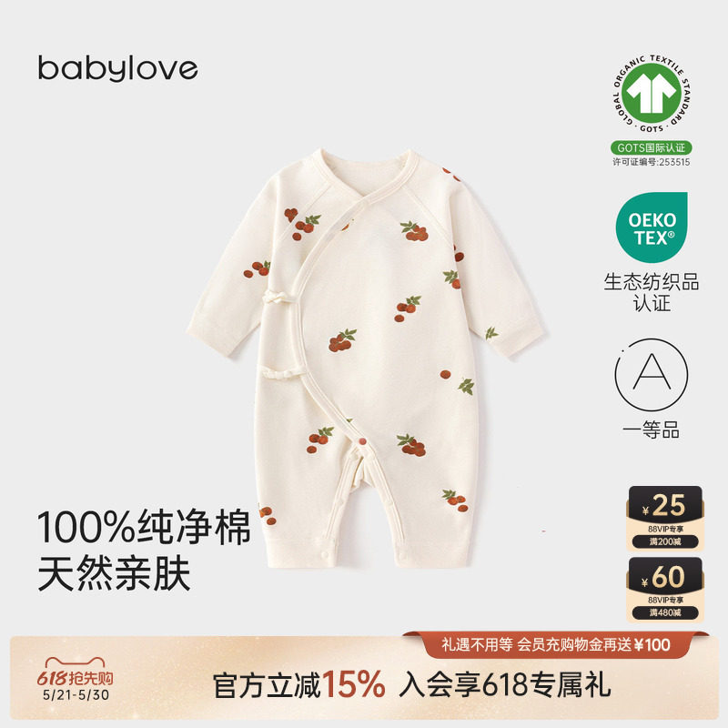 babylove新生儿连体衣春秋季满月婴儿纯棉衣服居家初生宝宝和