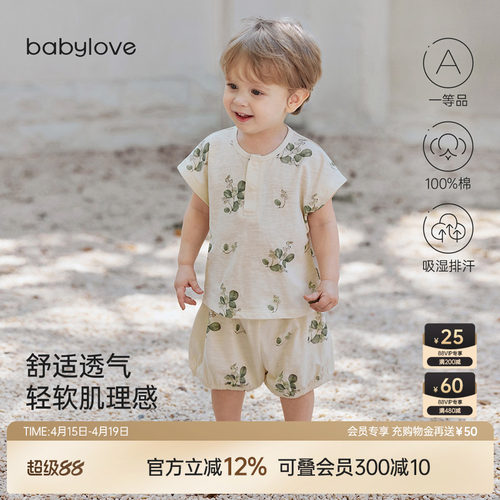babylove宝宝背心套装夏季纯棉无袖t恤短裤两件套竹节棉透气夏装