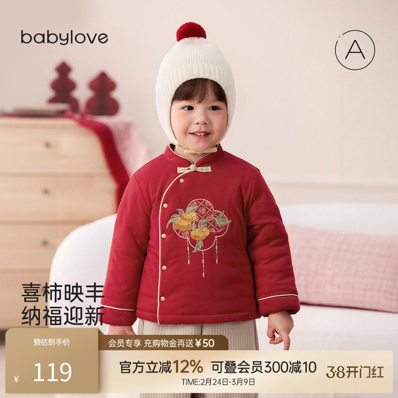 【清仓】babylove宝宝夹棉外套冬保暖红色上衣婴儿衣服喜柿映丰