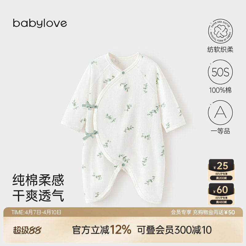 babylove新生儿连体衣夏季婴儿蝴蝶衣纯棉初生宝宝和尚服叶展
