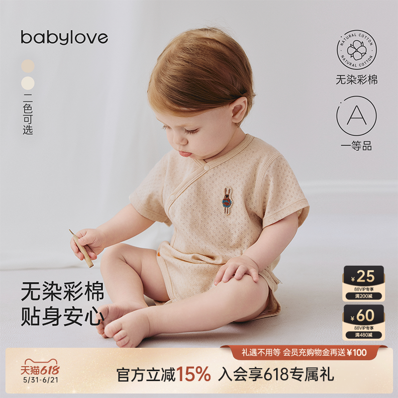 babylove婴儿包屁衣夏季薄款短袖三角哈衣爬服彩棉提花透气连