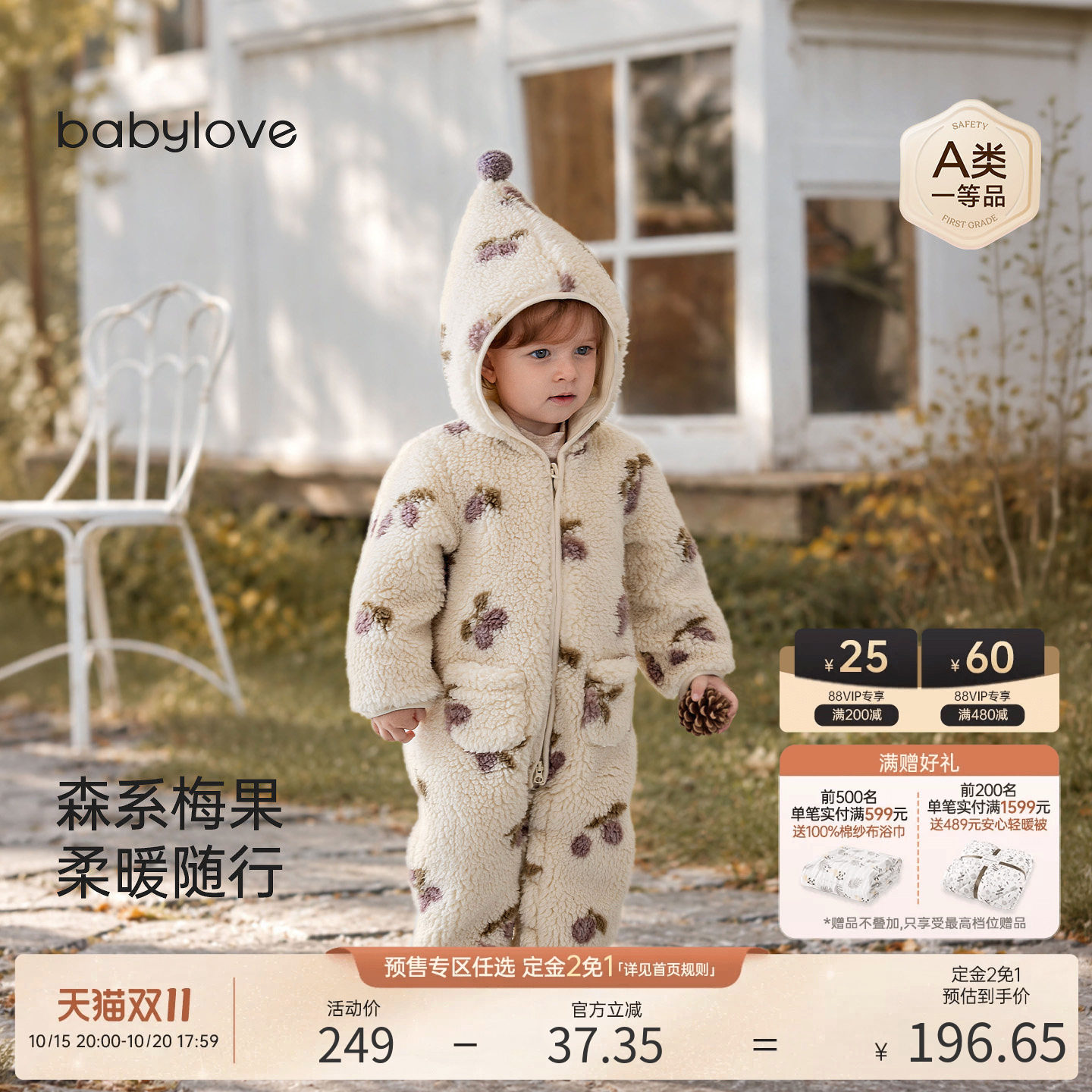 babylove婴幼儿连体衣秋冬羊羔绒保暖哈衣爬服宝宝加绒连帽外出服
