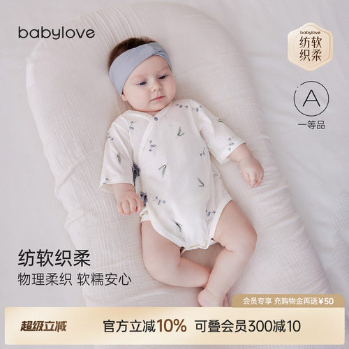 babylove新生儿纯棉七分袖哈衣