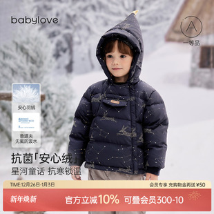保暖外套防寒加厚冬装 婴儿羽绒服冬季 星河兔语 安心绒 babylove