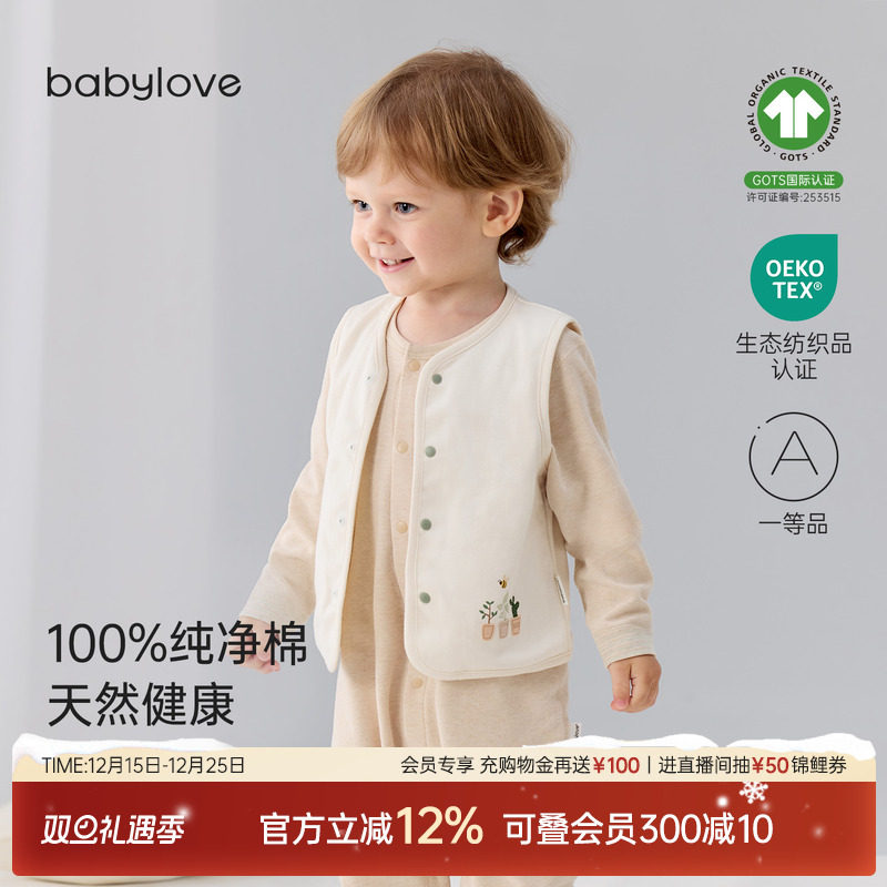 babylove宝宝马甲春秋纯棉上衣婴儿百搭坎肩无袖背心马夹拾光