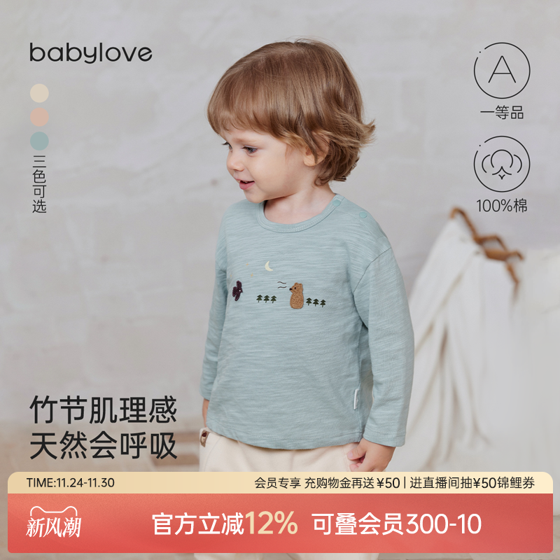 竹节纹理 简约清爽