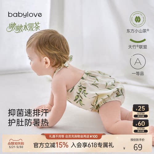 [啵啵水果茶]全新升级 茶竹棉抑菌凉夏衣