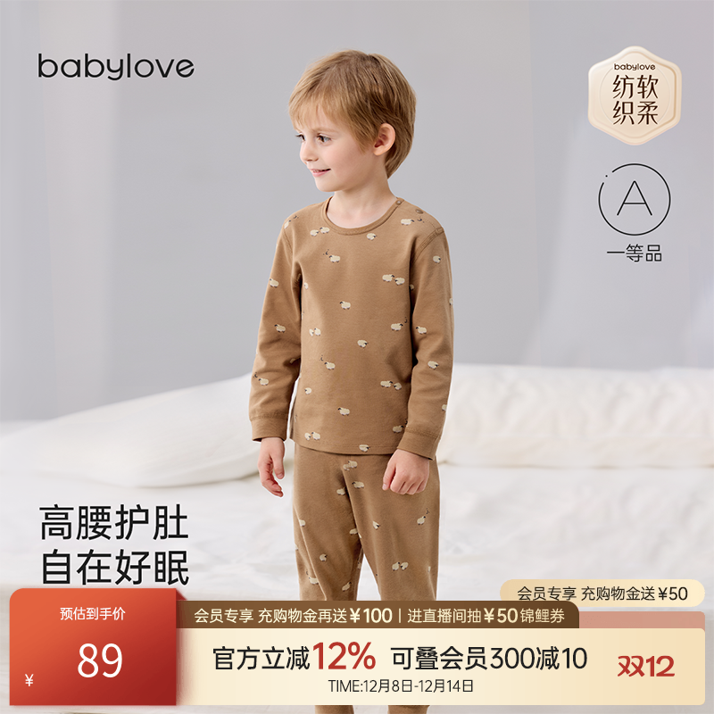 【清仓】babylove【纺软织柔】宝宝内衣套装春秋纯棉婴儿家居服