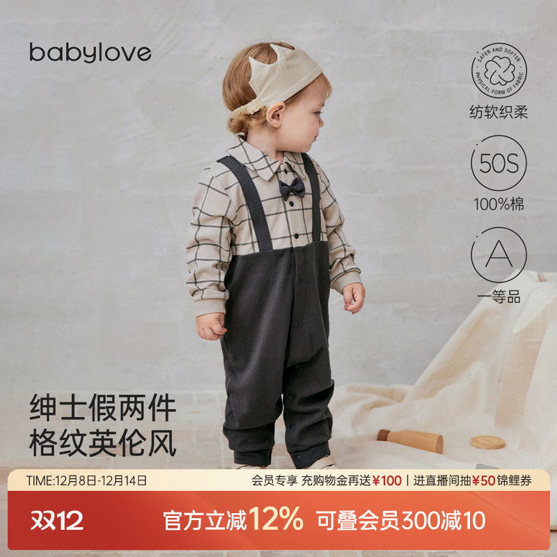 babylove【纺软织柔】婴儿连体衣春秋纯棉衣服男宝宝假两件哈衣