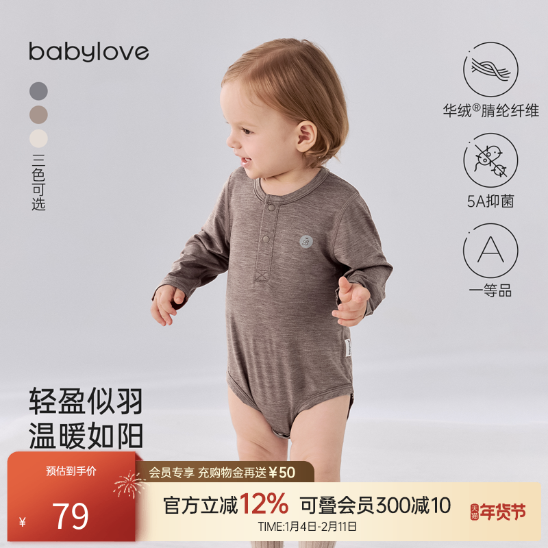 babylove婴儿包屁衣春秋打底宝宝三角哈衣轻薄打底爬服保暖睡