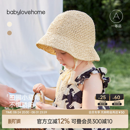 babylove宝宝草帽夏季遮阳渔夫帽