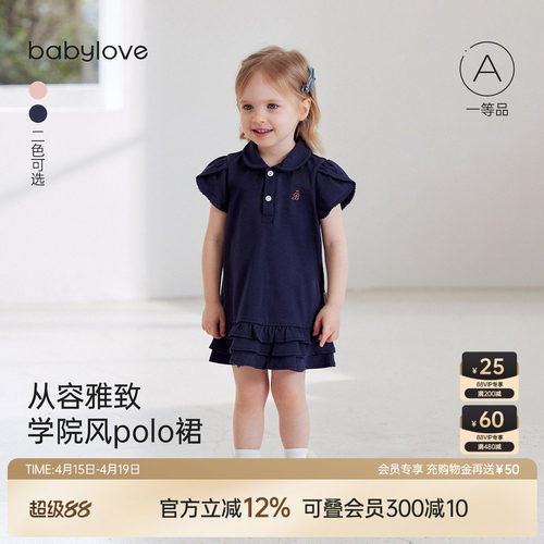 babylove女宝宝夏季薄款POLO裙