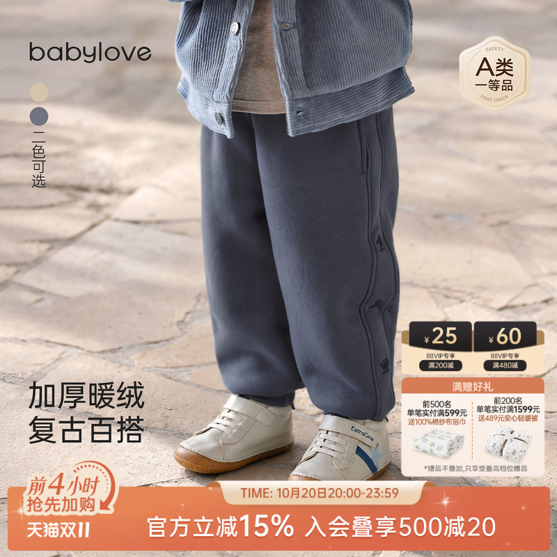 babylove宝宝裤子冬季加绒加厚保暖休闲卫裤儿童外出百搭束脚裤