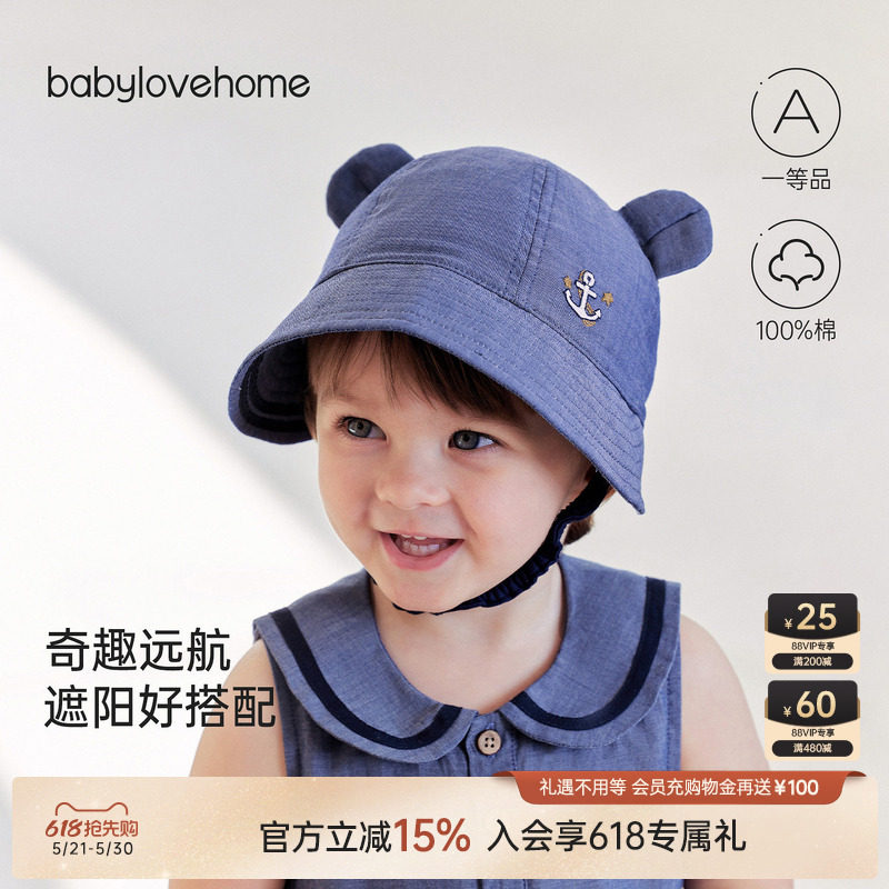 babylove婴幼儿帽子夏季纯色百搭外出遮阳帽宝宝纯棉薄款渔夫
