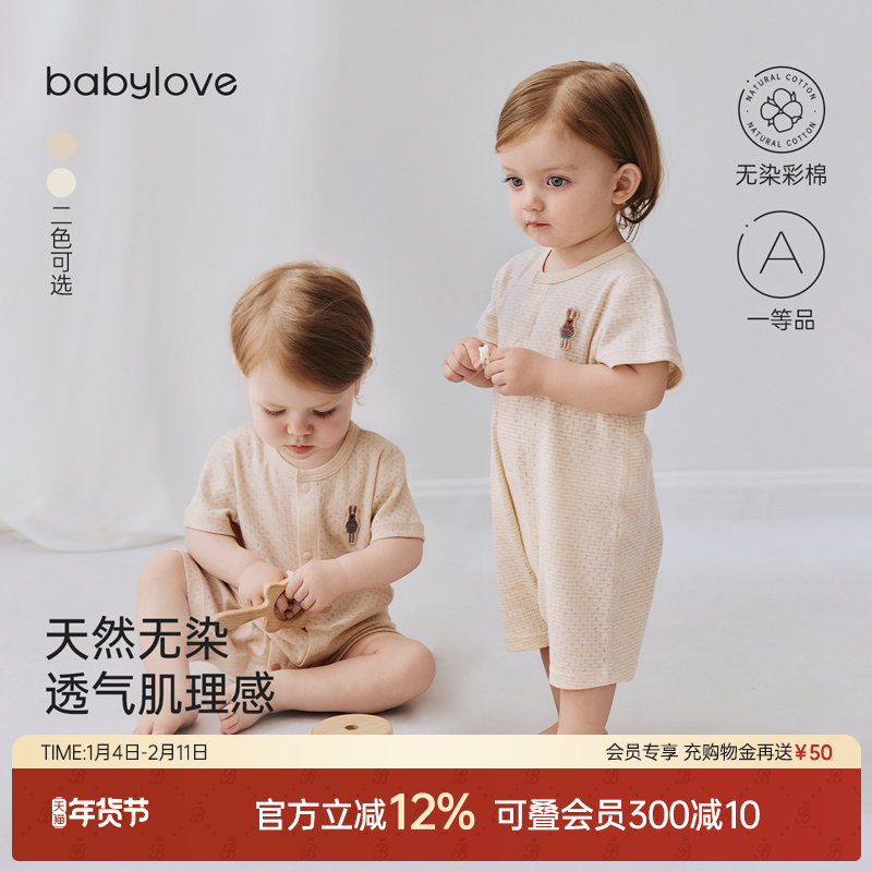 babylove婴儿连体衣夏季薄款短袖彩棉提花透气哈衣爬服宝宝夏