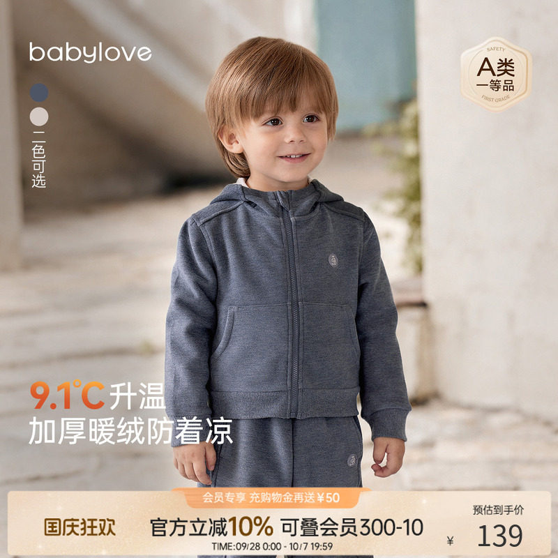 babylove宝宝外套秋季外穿保暖连帽卫衣儿童外出拉绒休闲百搭上衣图片