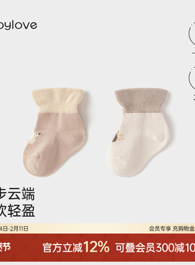babylove婴儿袜子春秋款男女宝宝短筒袜可爱百搭弹力护脚袜2双装