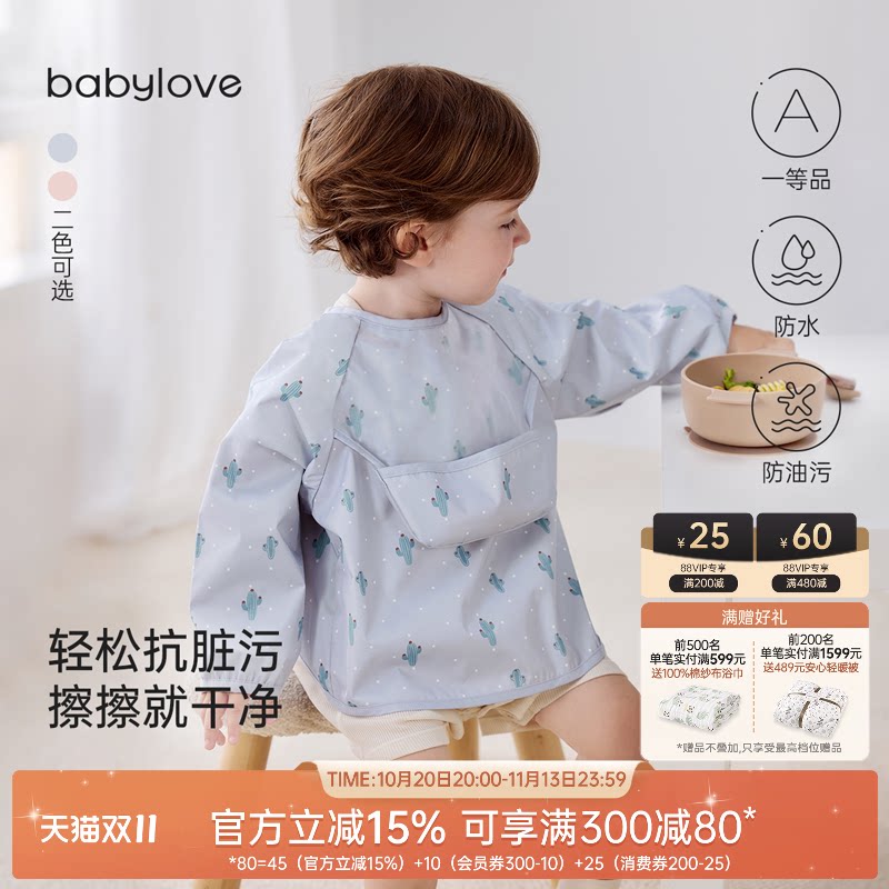 babylove婴幼儿长袖反穿衣宝宝吃饭罩衣防污防水围兜儿童可爱饭兜