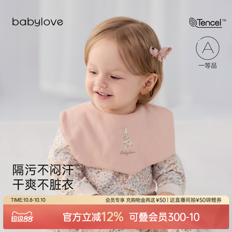 babylove婴儿围嘴莫代尔棉防吐奶围兜吸水防污兔耳女宝宝口水巾