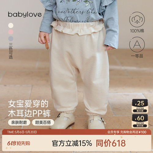立体裆型PP加宽 满足各种大动作