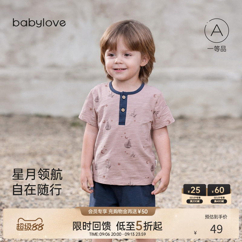 [限时回馈价]babylove男宝宝短袖t恤夏薄款上衣婴儿百搭洋气夏装图片