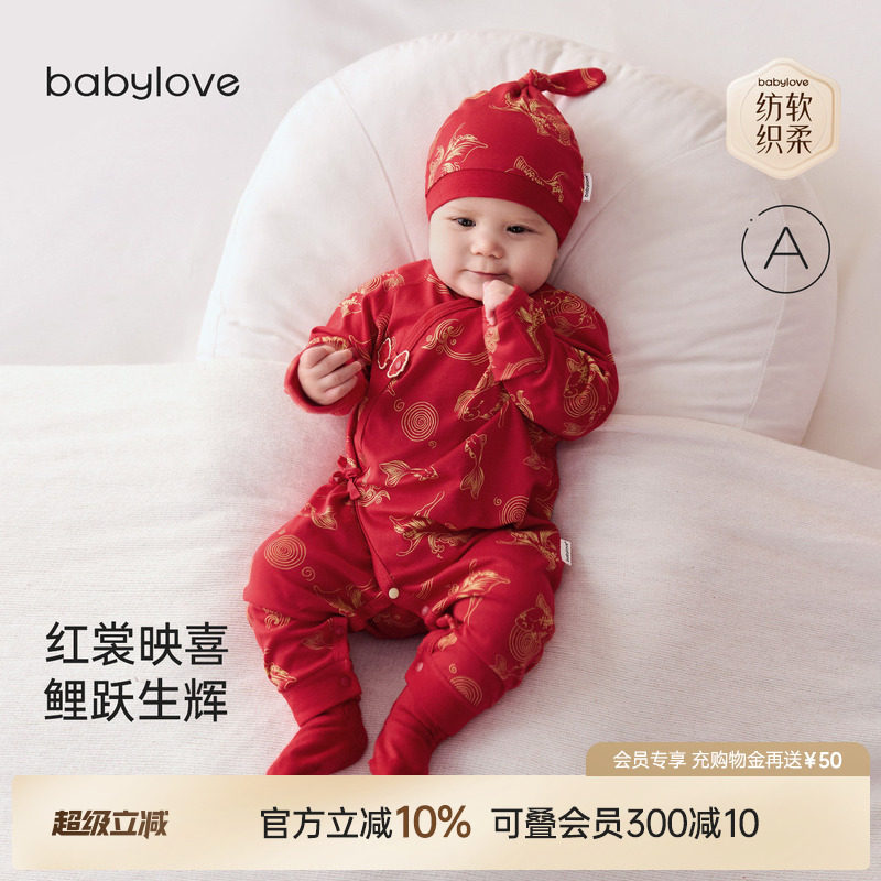 babylove【安心柔】新生儿连体衣春秋纯棉宝宝满月衣服福麟曳