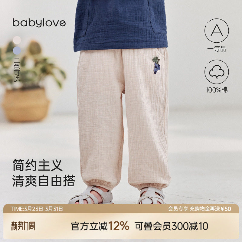 babylove宝宝防蚊裤夏季薄款束脚裤男女童纯棉纱布裤子休闲长
