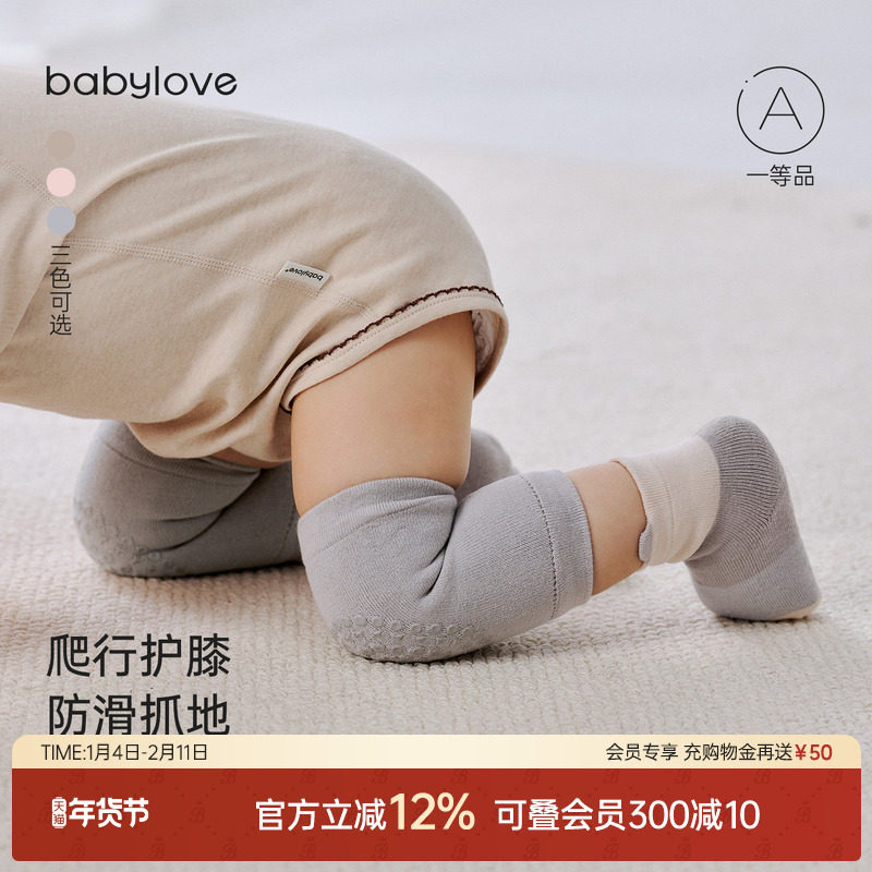 babylove婴儿分体护膝袜套春秋护腿爬行防滑地板袜长筒袜宝宝