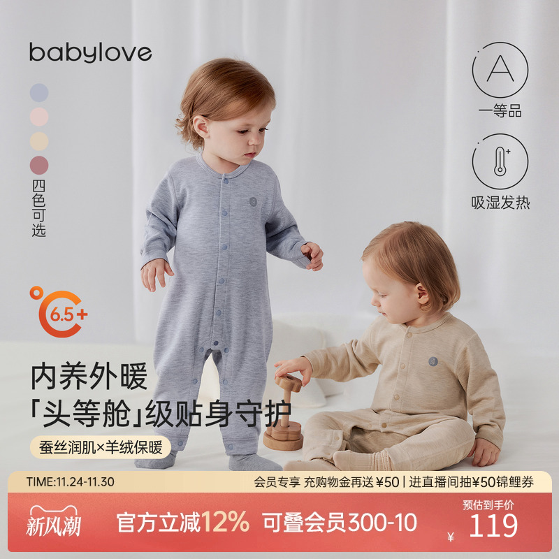 内养外暖「头等舱」级贴身守护