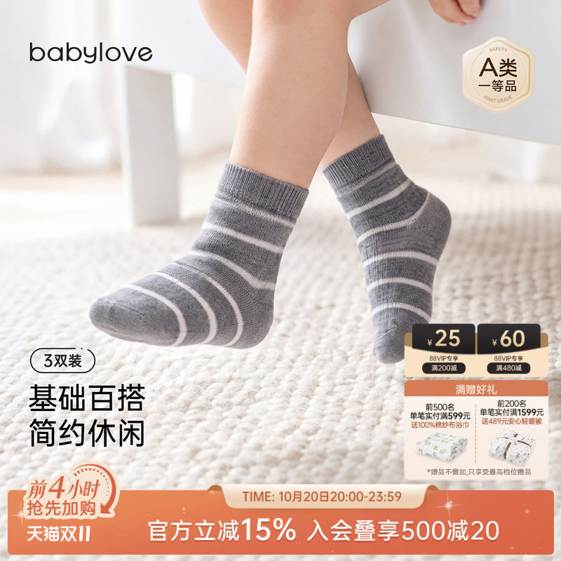 babylove男宝宝中筒袜春秋休闲弹力儿童百搭袜子小童护脚袜3双装