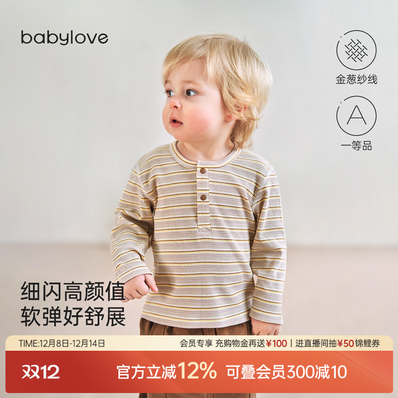 babylove婴幼儿上衣春秋男女宝宝