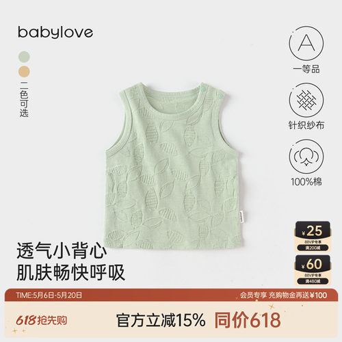 清凉透气 奢柔舒适 不易闷痱