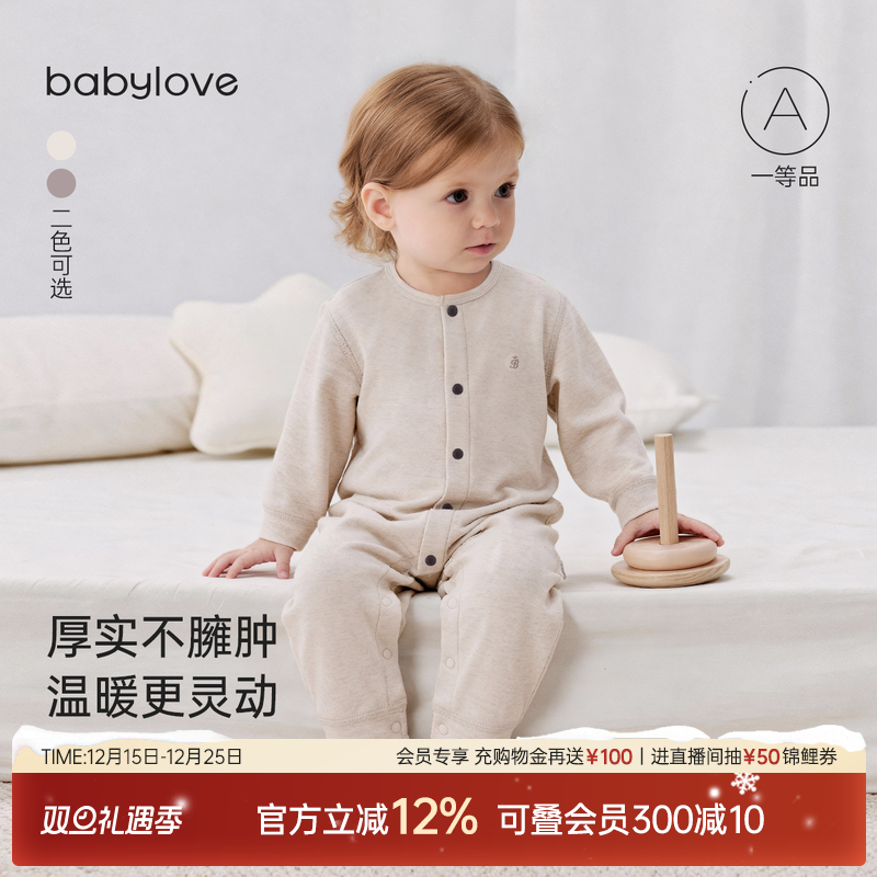 babylove婴儿连体衣秋冬季居家弹力哈衣爬服休闲宝宝衣服打底