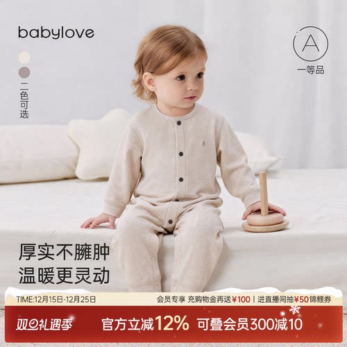 轻暖贴身 柔软不扎肤