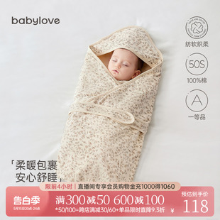 babylove新生儿抱被四季 纯棉婴儿包被防惊跳襁褓宝宝产房包单包巾