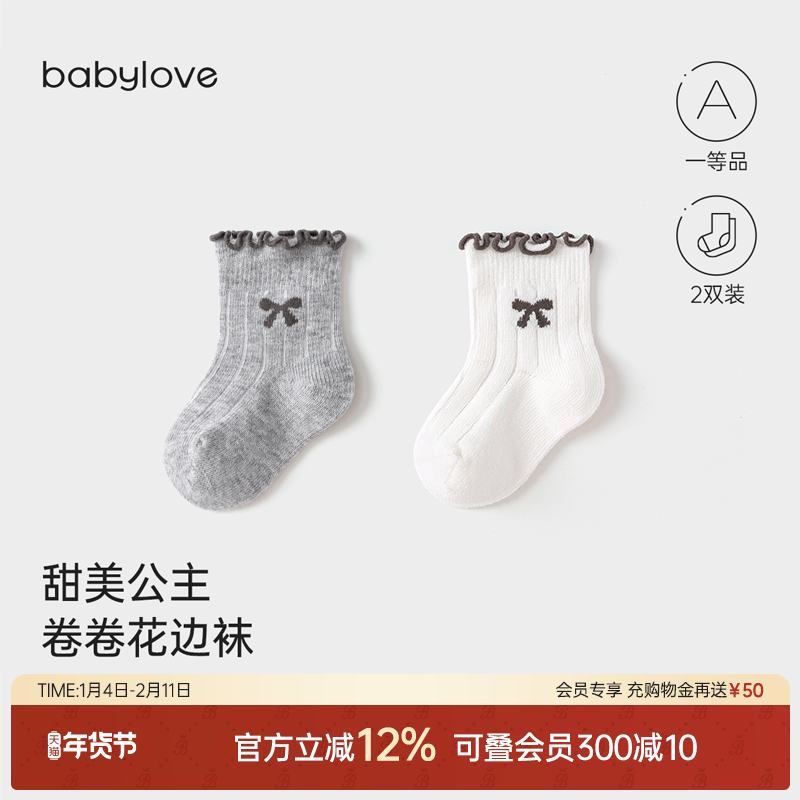 babylove婴儿袜子女宝宝春秋季百搭中筒袜不勒腿弹力花边袜2