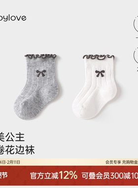 babylove婴儿袜子女宝宝春秋季百搭中筒袜不勒腿弹力花边袜2双装