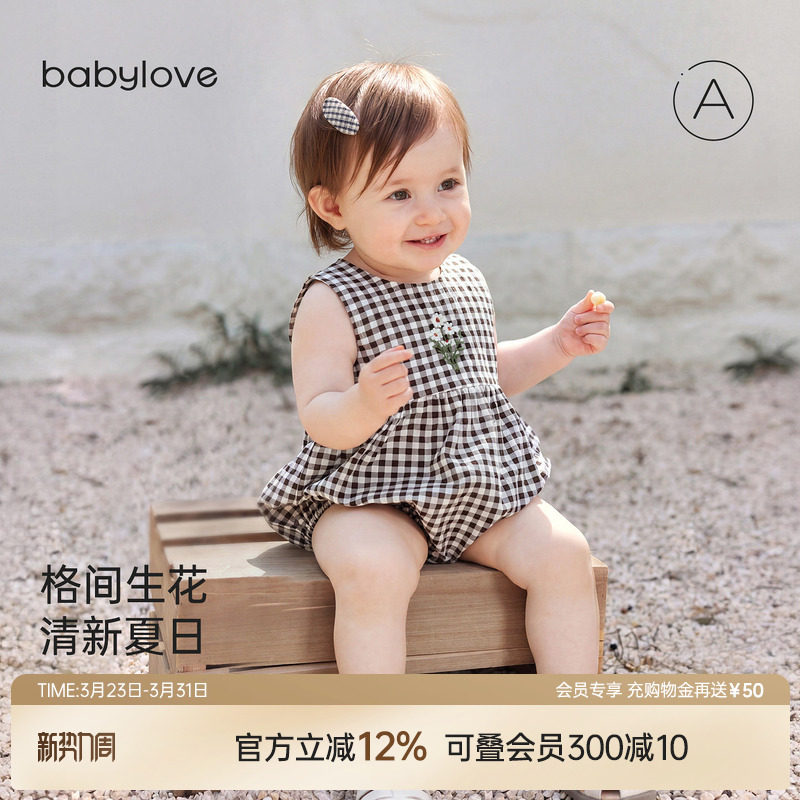 babylove女宝宝包屁衣夏季三角哈衣爬服文艺格纹婴儿夏装维希