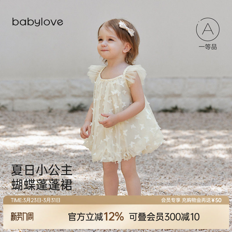 babylove女宝宝连衣裙夏季网纱蓬蓬裙婴儿裙子甜美可爱飞袖公
