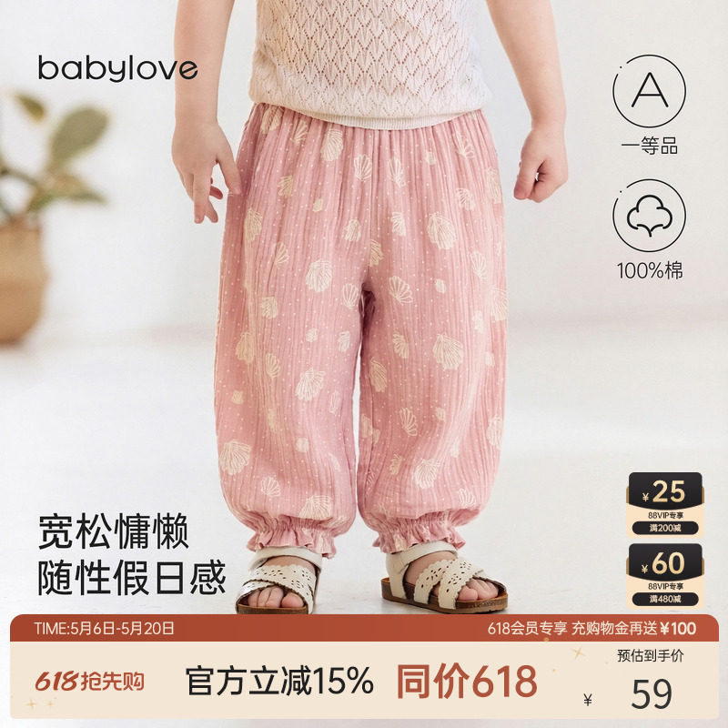 [618回馈价]babylove女宝宝裤子夏季纯棉纱布防蚊裤百搭